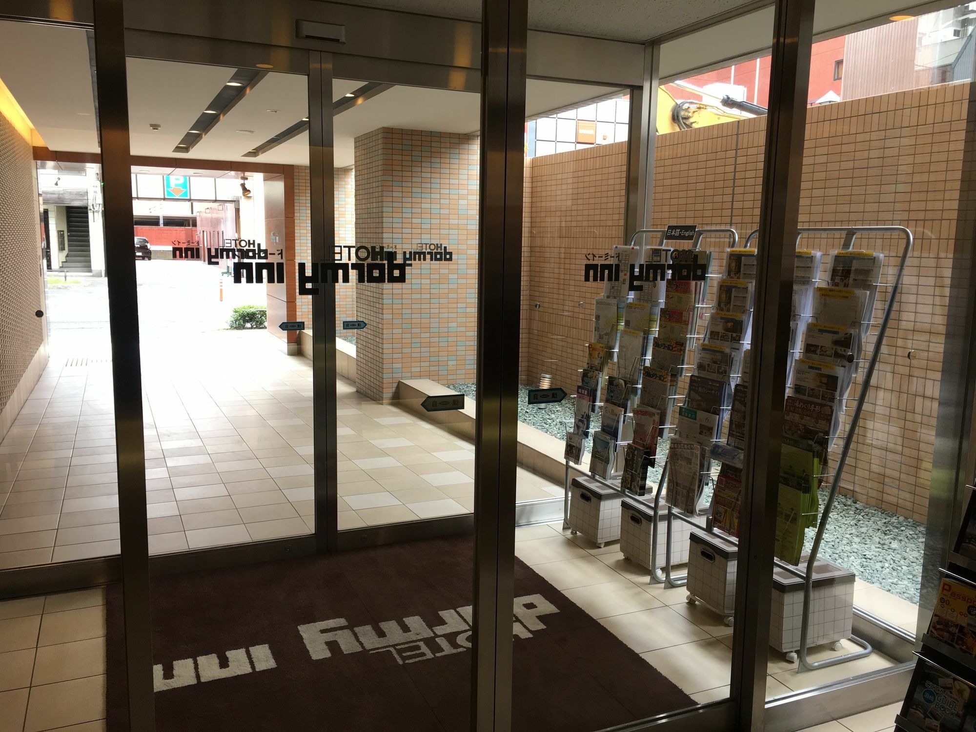 Dormy Inn Takamatsu Ngoại thất bức ảnh